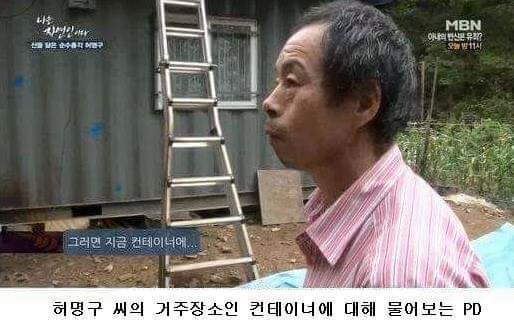 나는 자연인이다 레전드 | 인스티즈