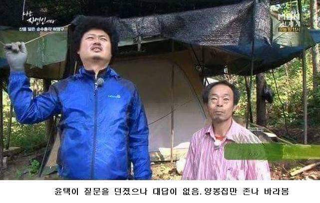 나는 자연인이다 레전드 | 인스티즈