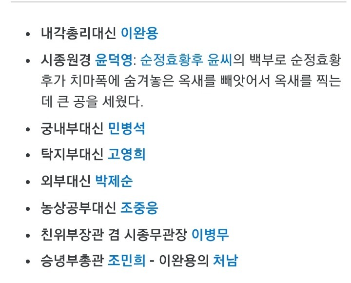 나라를 팔아먹은 희대의 잡놈들 | 인스티즈