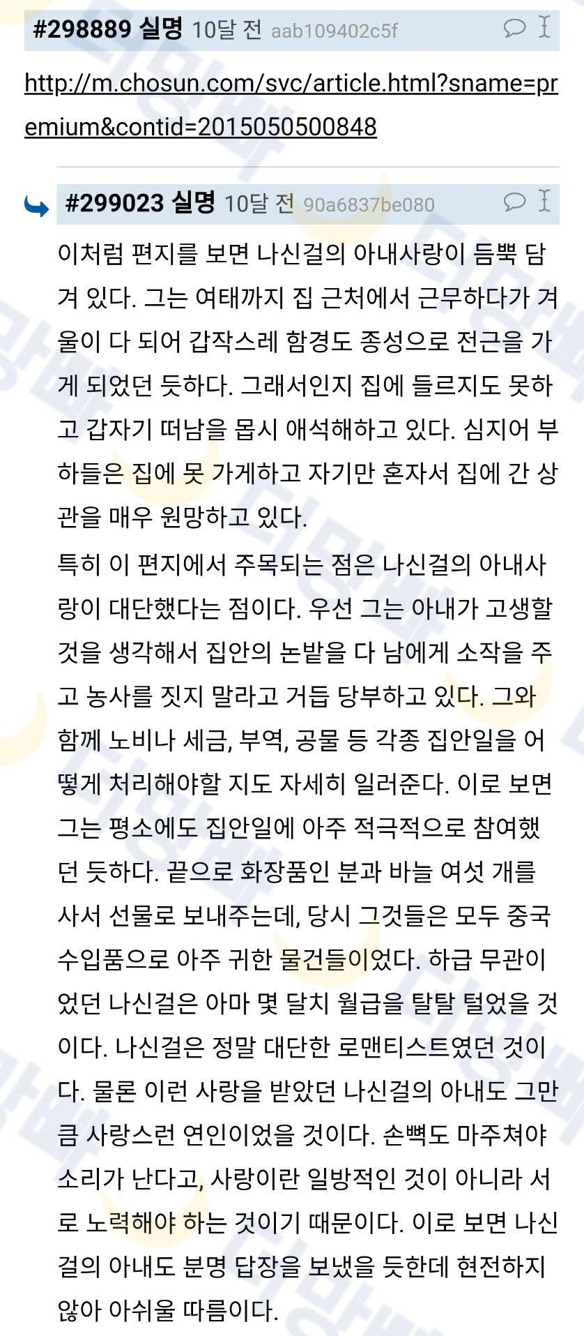 조선시대에 징병당한 남자가 부인한테 편지 쓴거 봤어?.twt | 인스티즈