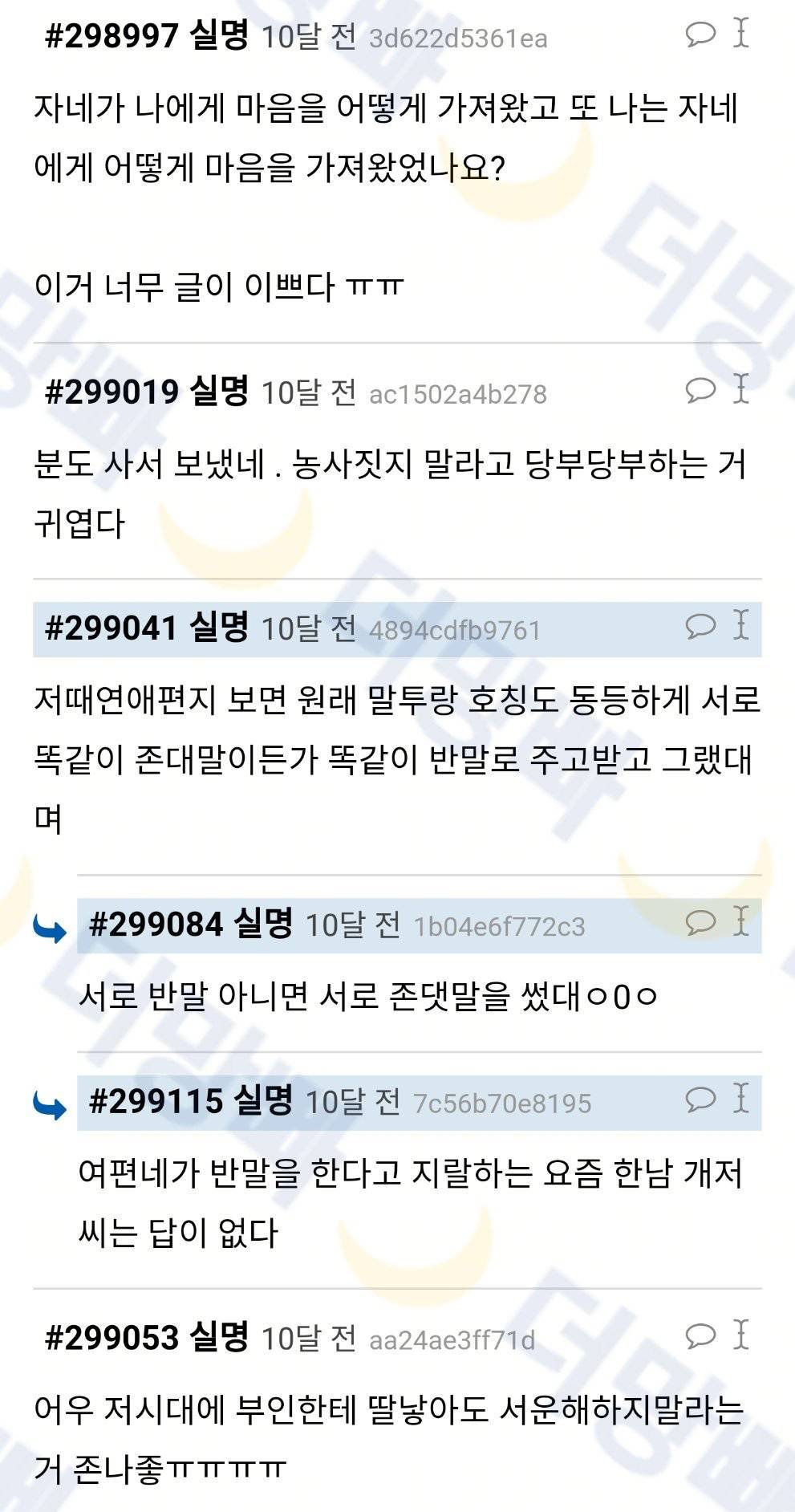 조선시대에 징병당한 남자가 부인한테 편지 쓴거 봤어?.twt | 인스티즈