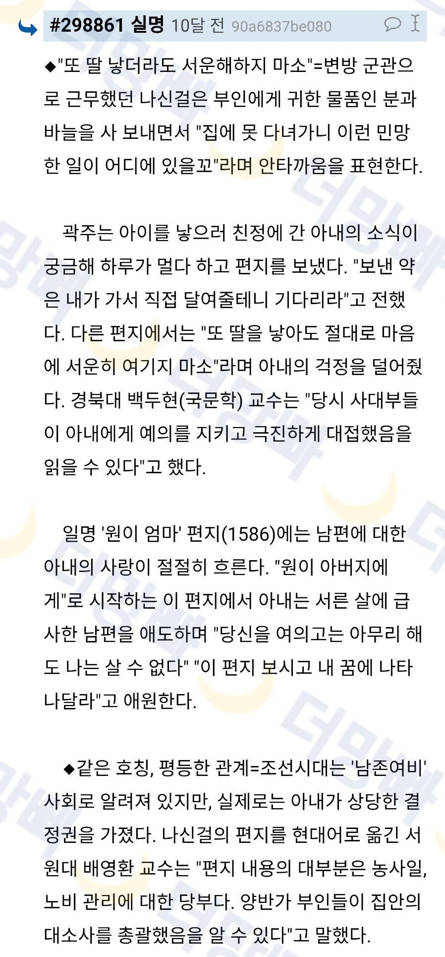 조선시대에 징병당한 남자가 부인한테 편지 쓴거 봤어?.twt | 인스티즈