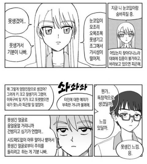 죽고자 했던 행동은 날 너무나 사랑했기 때문이다 | 인스티즈