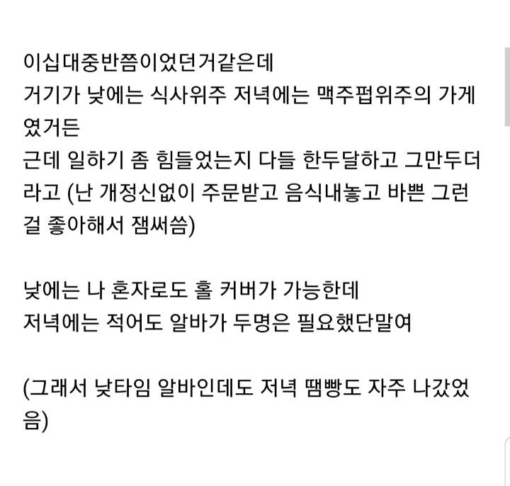 아 갑자기 새로온 남알바한테 정말 치댔던거 생각남...개흑역사 | 인스티즈