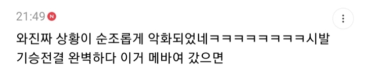 아 갑자기 새로온 남알바한테 정말 치댔던거 생각남...개흑역사 | 인스티즈