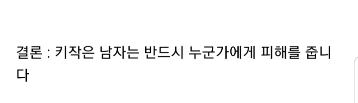 아 갑자기 새로온 남알바한테 정말 치댔던거 생각남...개흑역사 | 인스티즈