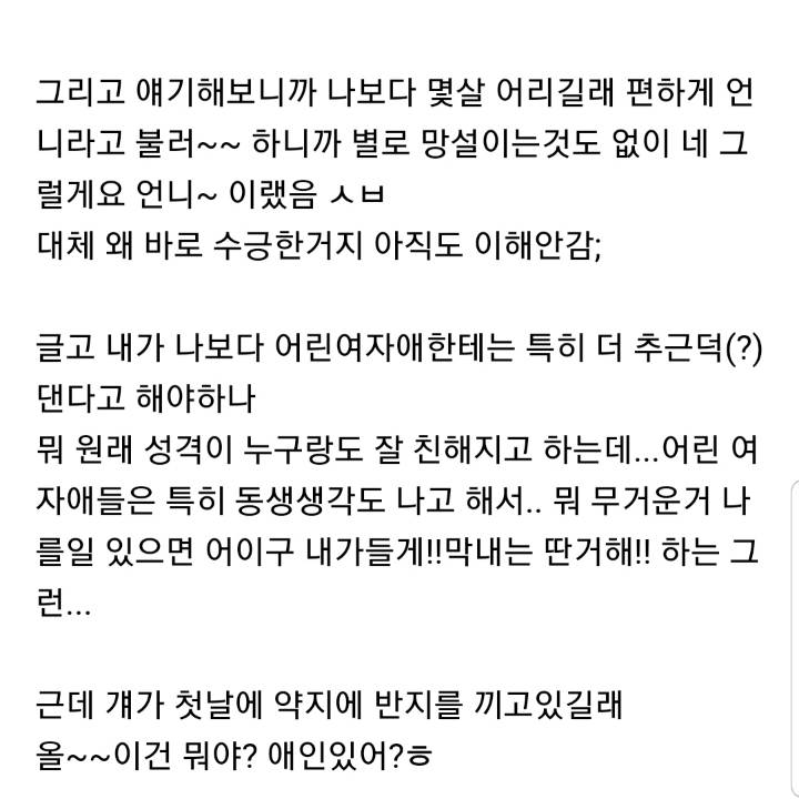 아 갑자기 새로온 남알바한테 정말 치댔던거 생각남...개흑역사 | 인스티즈