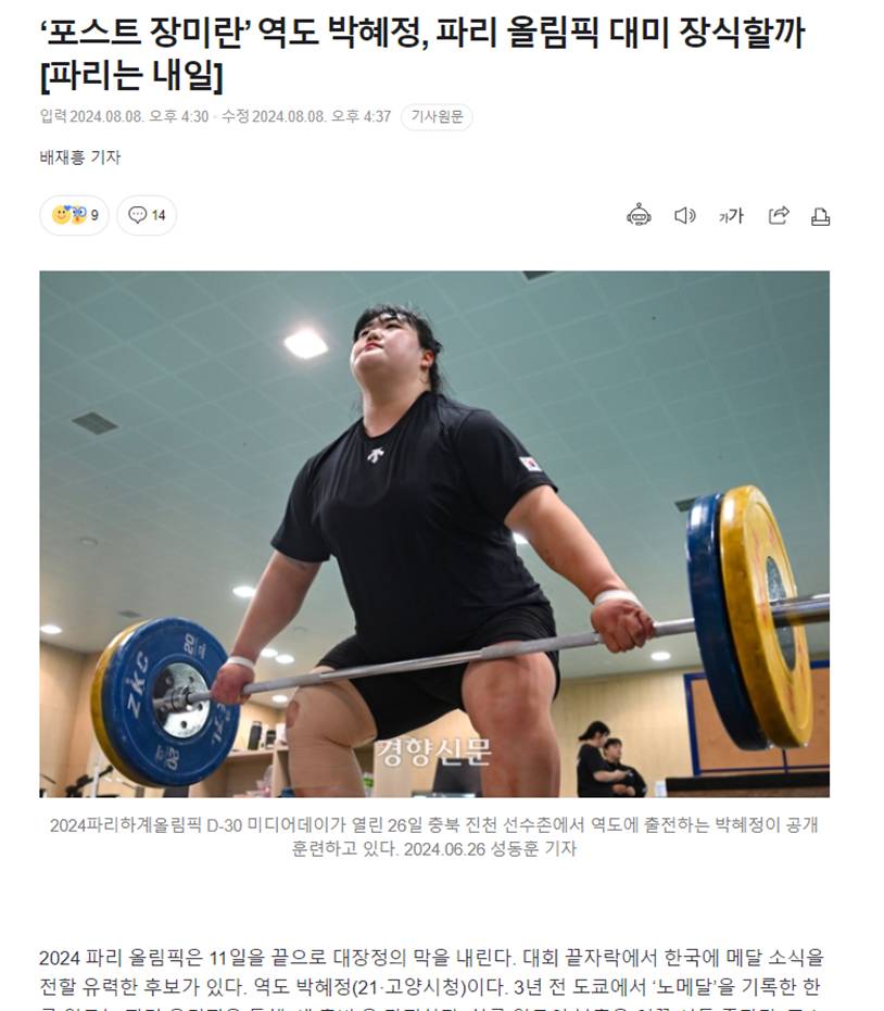 현재 메달 가능성 높다는 비인기 종목들 | 인스티즈