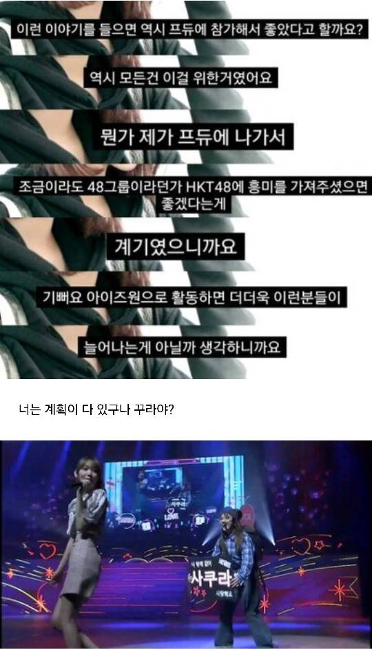 이래도 사쿠라 빨아주니? | 인스티즈