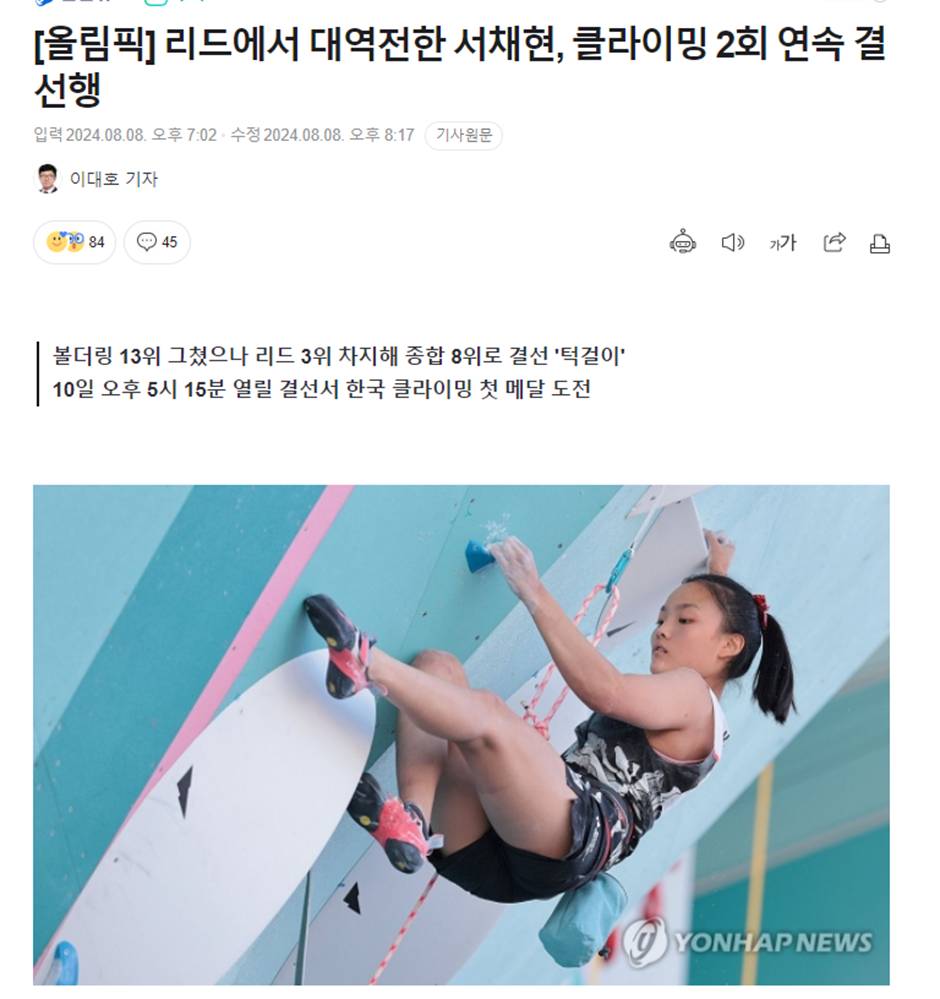 현재 메달 가능성 높다는 비인기 종목들 | 인스티즈