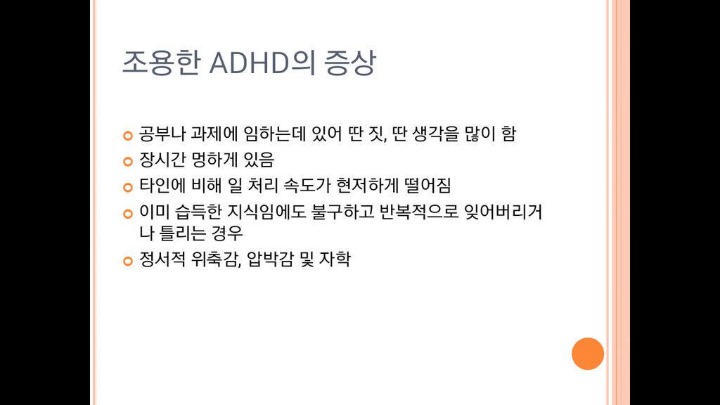 조용한 ADHD 증상....jpg | 인스티즈