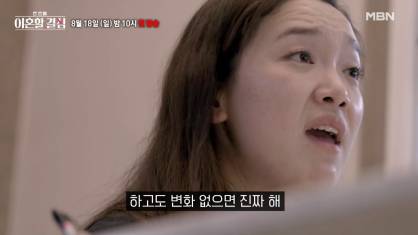 행복하게 사는 줄 알았는데 또 다시 이혼 위기라는 부부