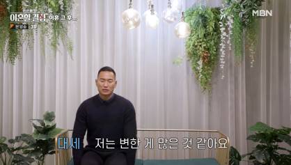 가상 이혼 프로그램에 두 번째 출연한다는 요리연구가 이혜정 선생님 | 인스티즈