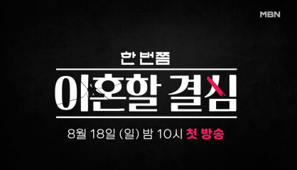 행복하게 사는 줄 알았는데 또 다시 이혼 위기라는 부부