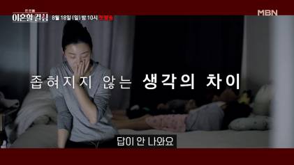 행복하게 사는 줄 알았는데 또 다시 이혼 위기라는 부부