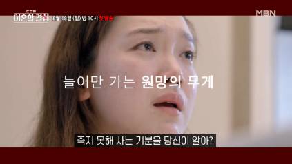 행복하게 사는 줄 알았는데 또 다시 이혼 위기라는 부부