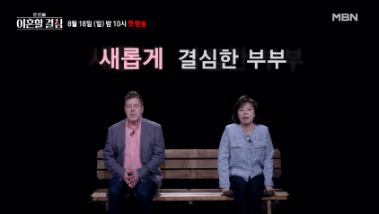 가상 이혼 프로그램에 두 번째 출연한다는 요리연구가 이혜정 선생님 | 인스티즈