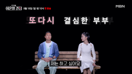 가상 이혼 프로그램에 두 번째 출연한다는 요리연구가 이혜정 선생님 | 인스티즈