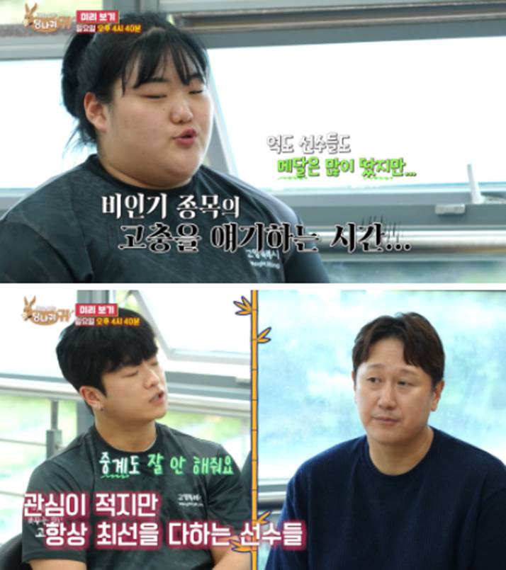 비인기 종목인 역도를 유일하게 중계한 KBS의 속사정…jpg | 인스티즈