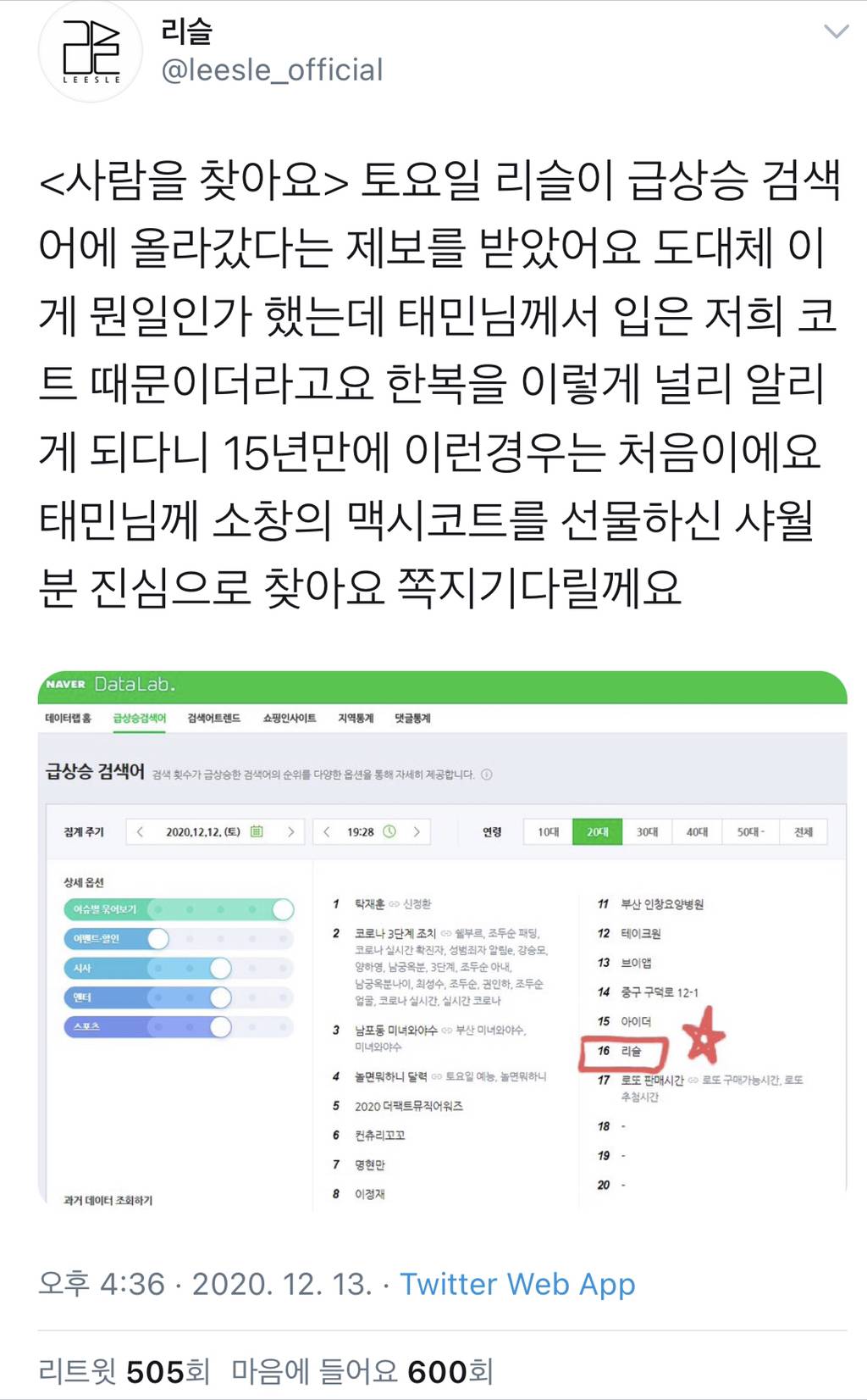 어떡해 ; 내 최애가 오늘 내가 선물한 옷 입고 왔대 ; | 인스티즈