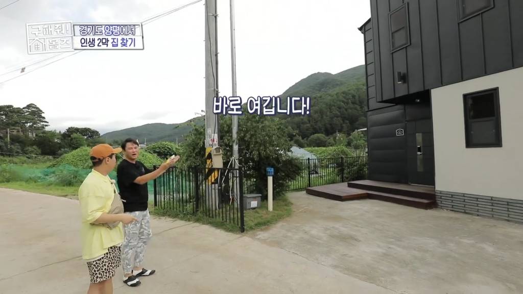 [구해줘홈즈] 경기도 양평 프라이빗 계곡 전원주택 (약 스압) | 인스티즈