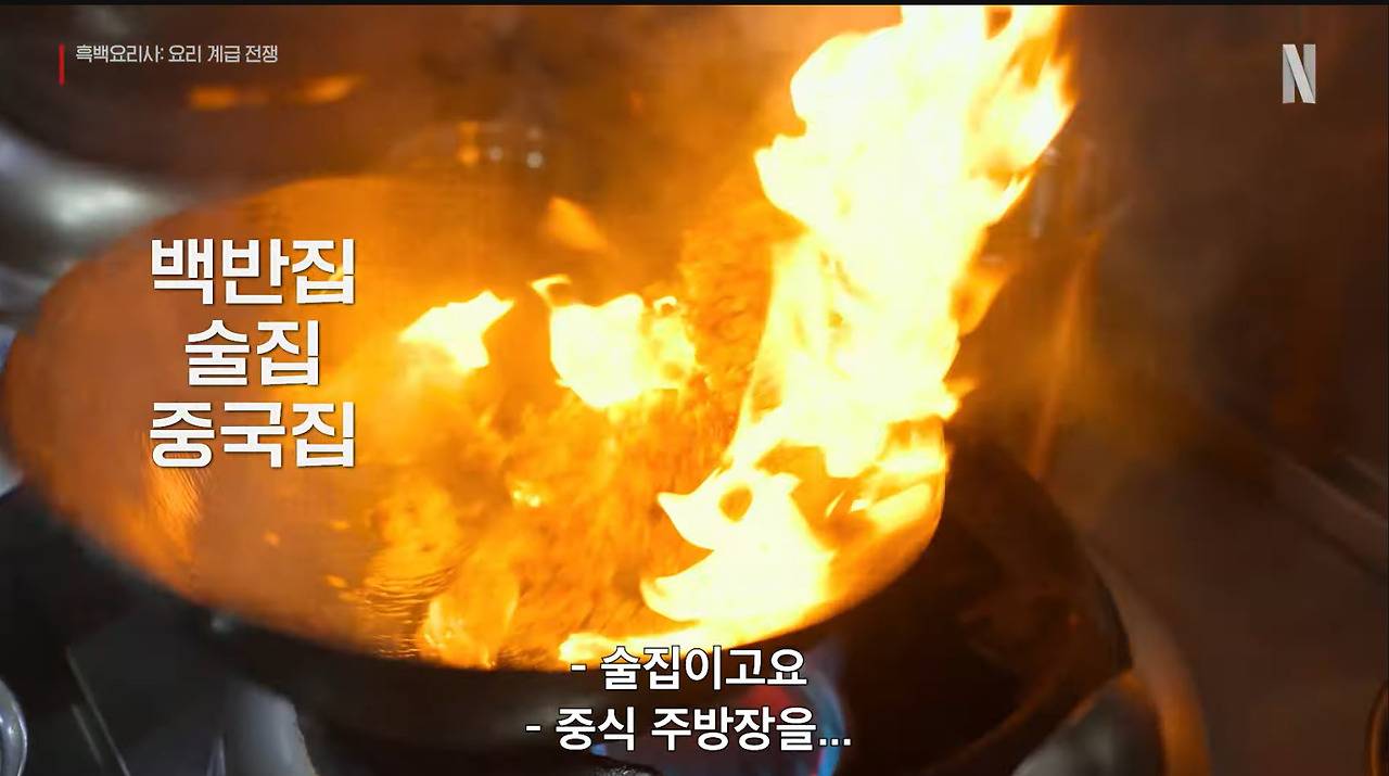 무명셰프 vs 유명셰프 100명이 대결하는 백종원의 넷플릭스 요리 서바이벌.jpg | 인스티즈