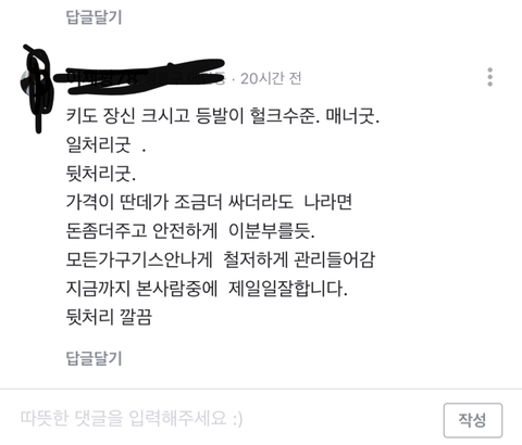 당근마켓 ㅋㅋㅋㅋ용달 사장님 잘생겨서 주부님들이 겁나좋아해 | 인스티즈