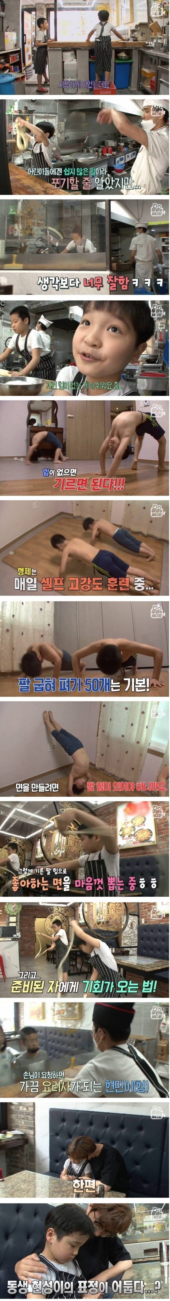 성인도 하기 힘든 수타면 뽑는 재능러 초딩 형제.jpg | 인스티즈