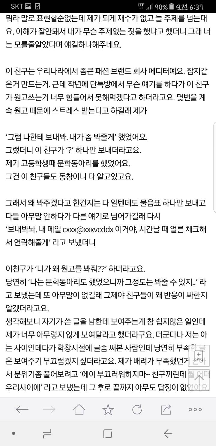 [네이트판] 친구들 불편해한다고 저는 결혼식 오지 말래요 | 인스티즈