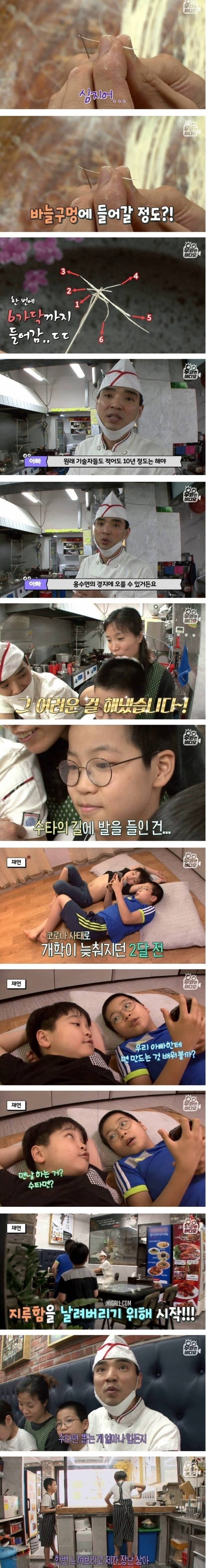 성인도 하기 힘든 수타면 뽑는 재능러 초딩 형제.jpg | 인스티즈