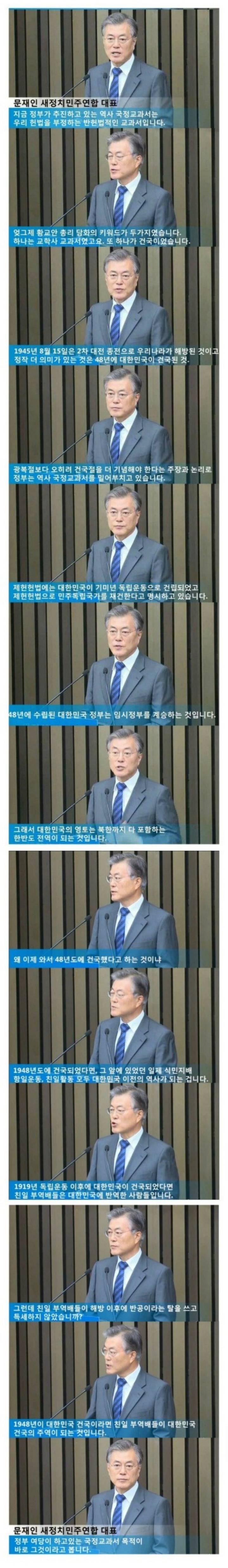 친일민족반역자들이 '건국절'을 주장하는 이유 | 인스티즈