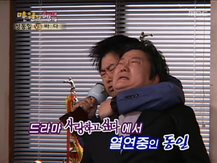 nokbeon.net-15년전 성동일과 돈 필요없는 여진구.gif-1번 이미지