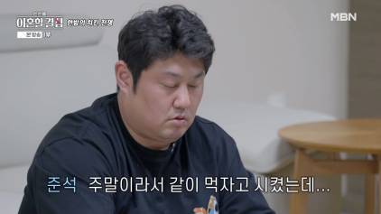 저혈압 치유 가능하다는 예능 프로그램 | 인스티즈