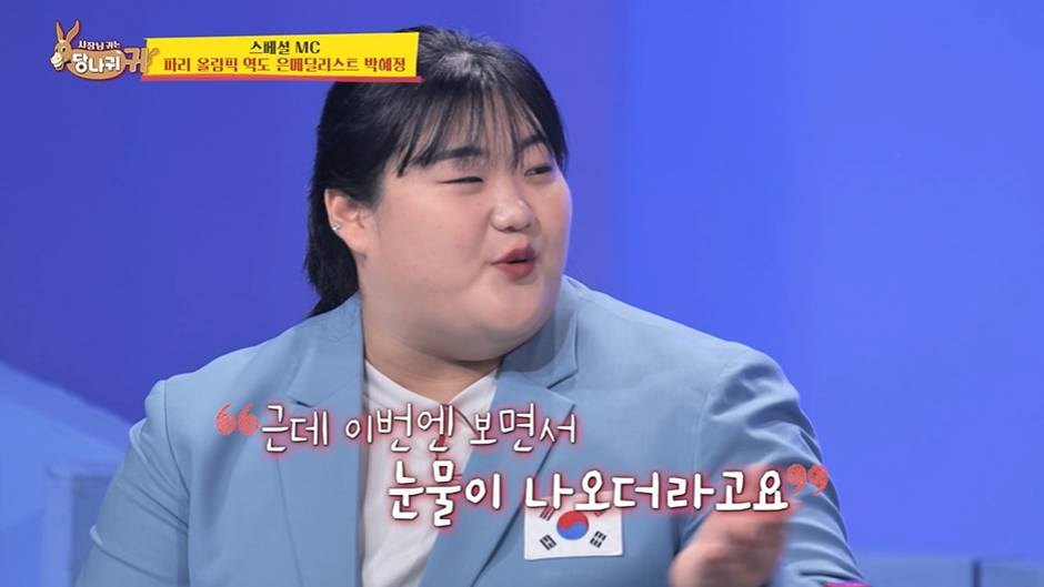 전현무 때문에 울었다고 밝힌 올림픽 메달리스트.jpg | 인스티즈