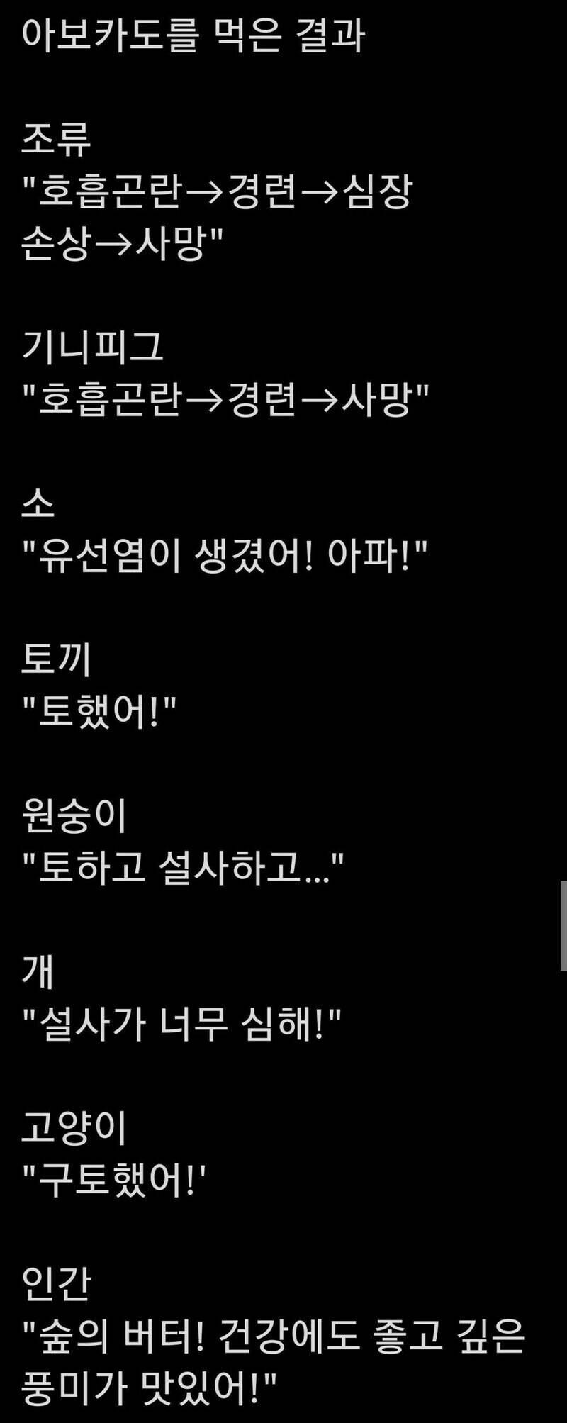 nokbeon.net-인간만이 해독할수 있는 맹독.jpg-1번 이미지