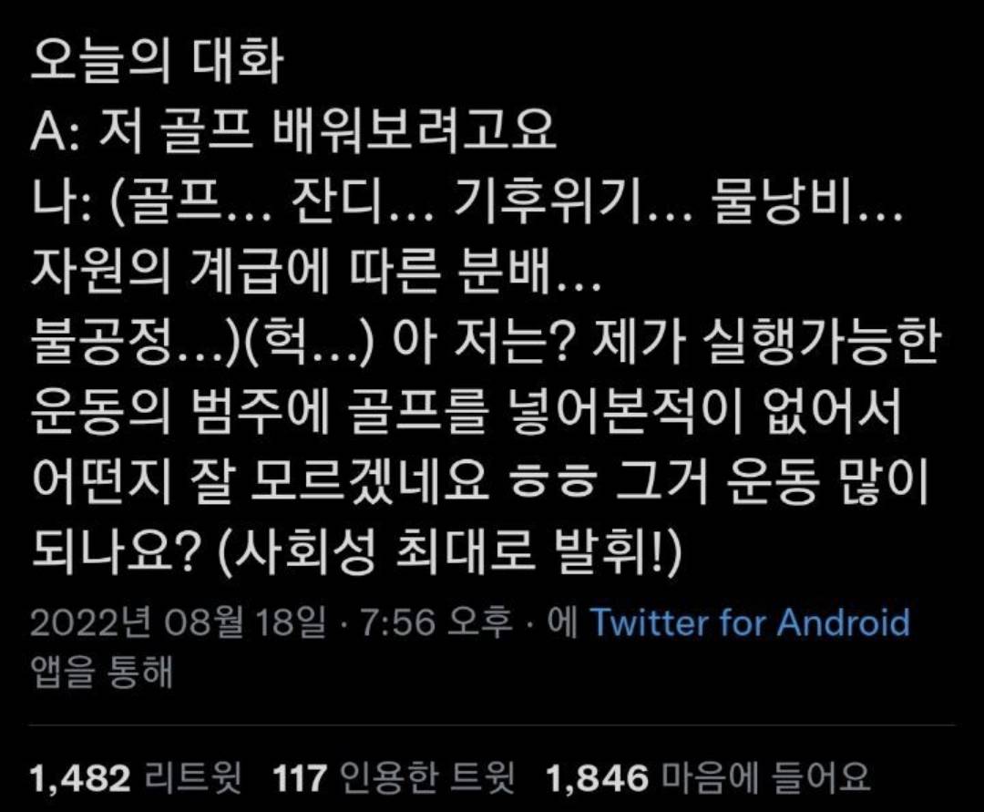 nokbeon.net-커뮤 중독인 사람의 갑분싸 화법 .jpg-2번 이미지
