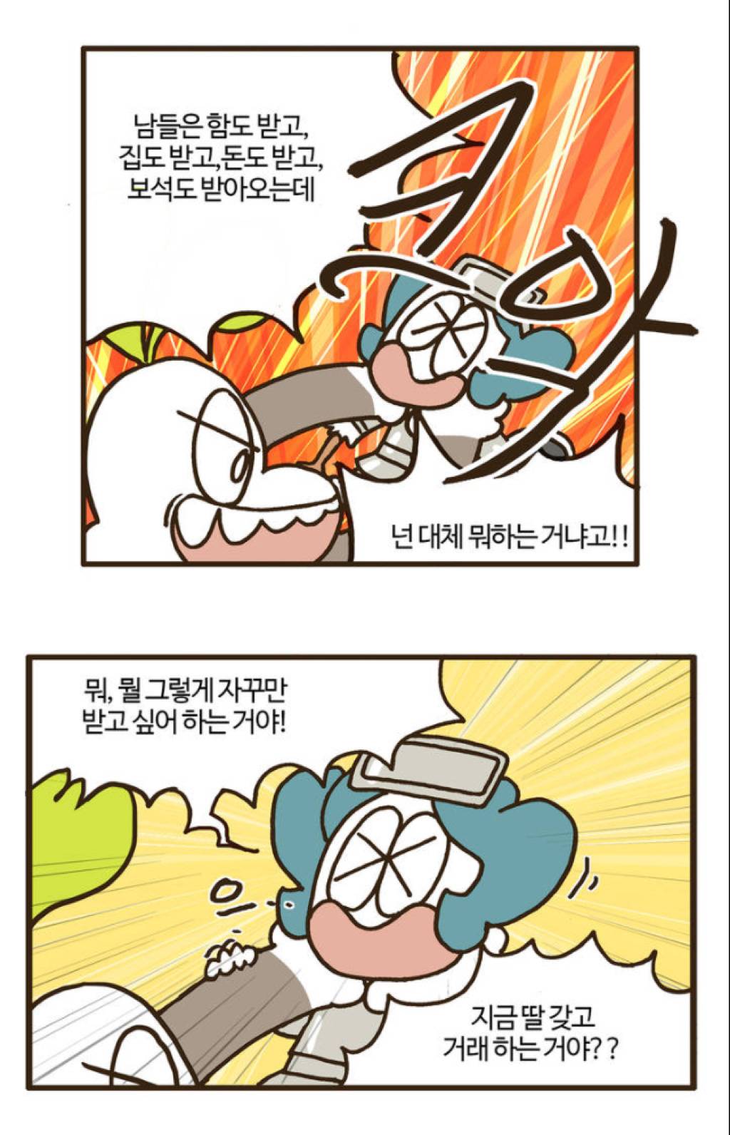 딸을 시집 보내는 엄마의 진짜 마음.jpg | 인스티즈