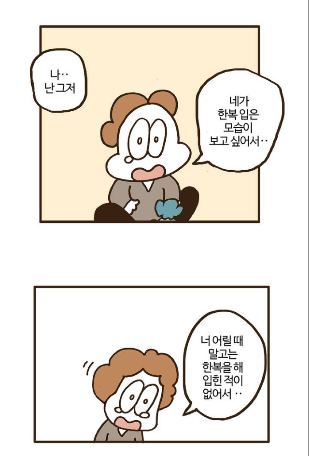 딸을 시집 보내는 엄마의 진짜 마음.jpg | 인스티즈