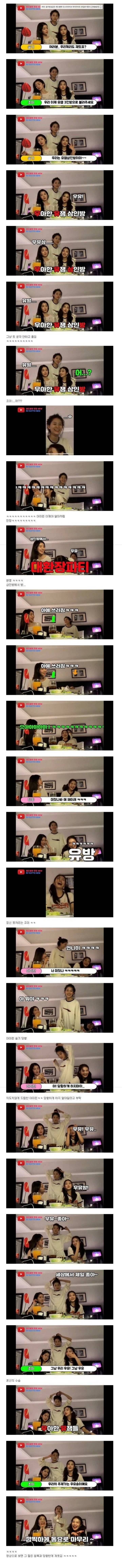 아이린의 유방 드립에 뒤집어진 레드벨벳 멤버들.jpg | 인스티즈