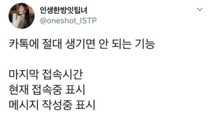 nokbeon.net-카톡에 절대 생기면 안 되는 세가지 기능-1번 이미지