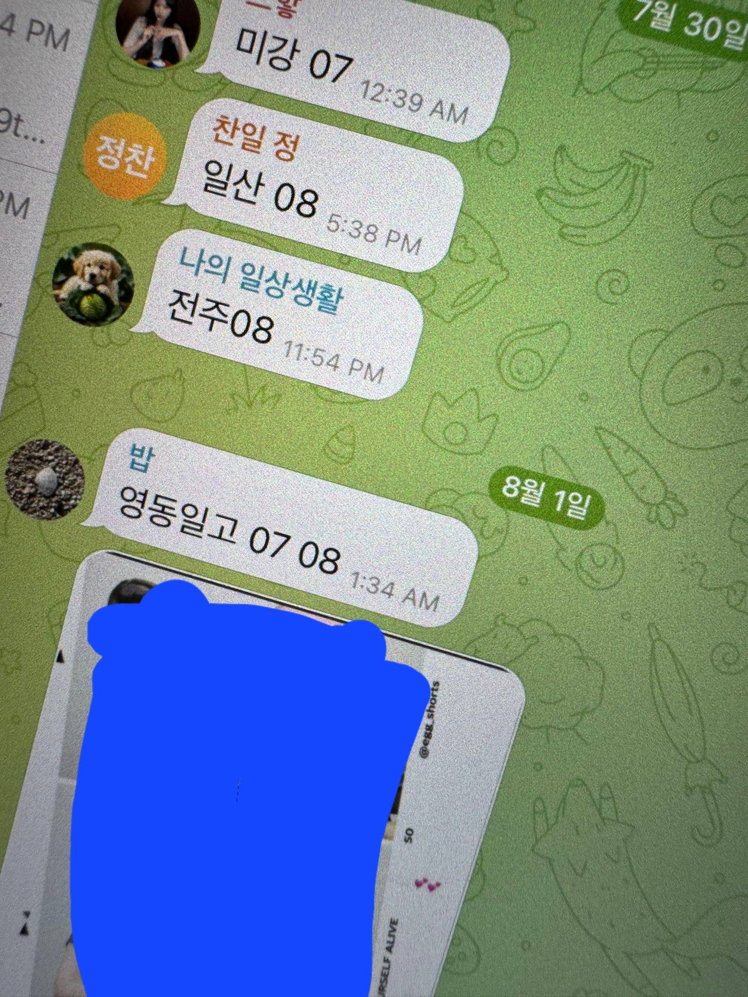 어제부터 꾸준히 제보 올라오는 텔레그램 딥페이크 피해 지역/학교.x | 인스티즈