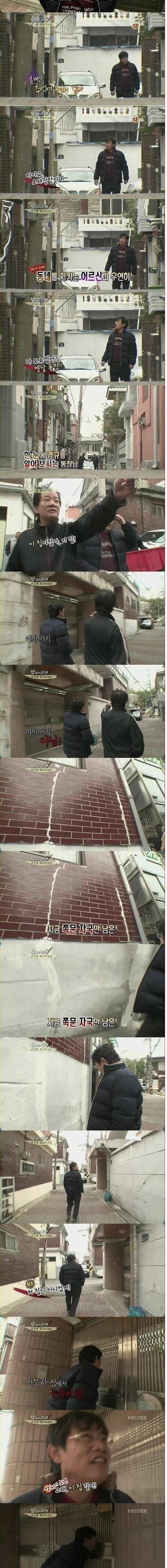 젊은 시절 가난했던 이경규가 살았던 집.jpg | 인스티즈