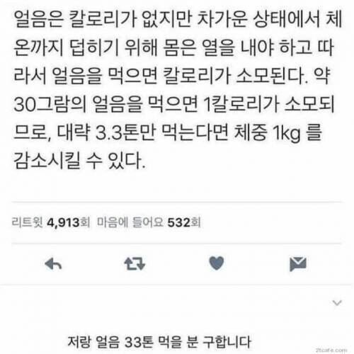 nokbeon.net-운동안하고 먹어서 10kg 살빼는 꿀팁-1번 이미지