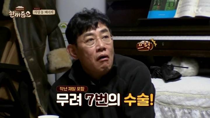 소 생간 먹고 7번의수술 jpg | 인스티즈