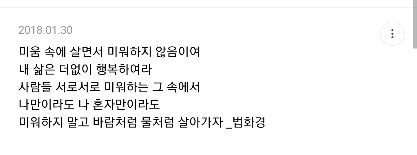 불교 교리처럼 살고 싶은 달글 캡쳐 | 인스티즈