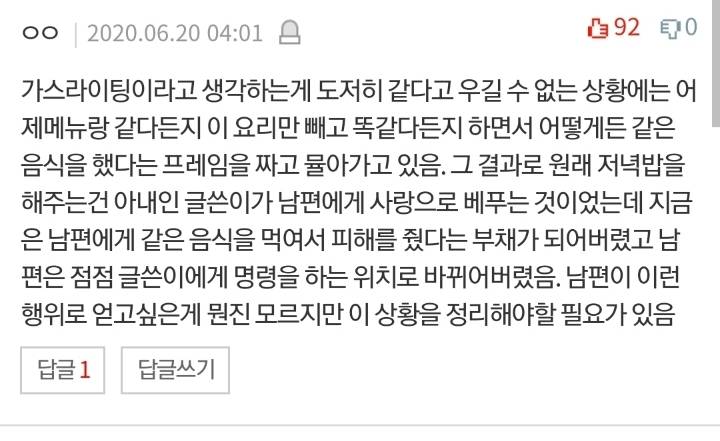 매번 회사 식단이랑 같다고 니 도대체 뭐냬요 | 인스티즈