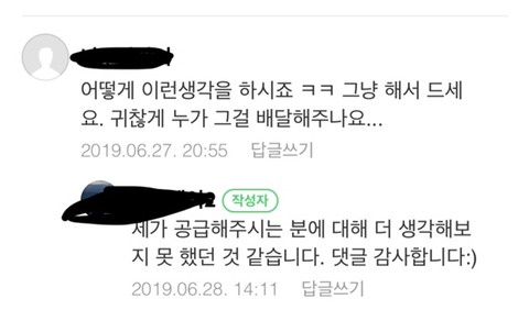 가정에서 아침밥 도시락 만들어서 6500원에 배달까지 해주실 분 찾습니다 | 인스티즈