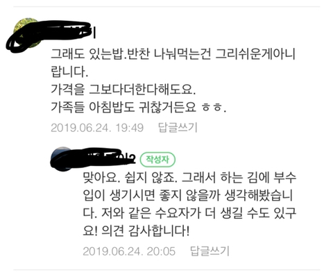 가정에서 아침밥 도시락 만들어서 6500원에 배달까지 해주실 분 찾습니다 | 인스티즈