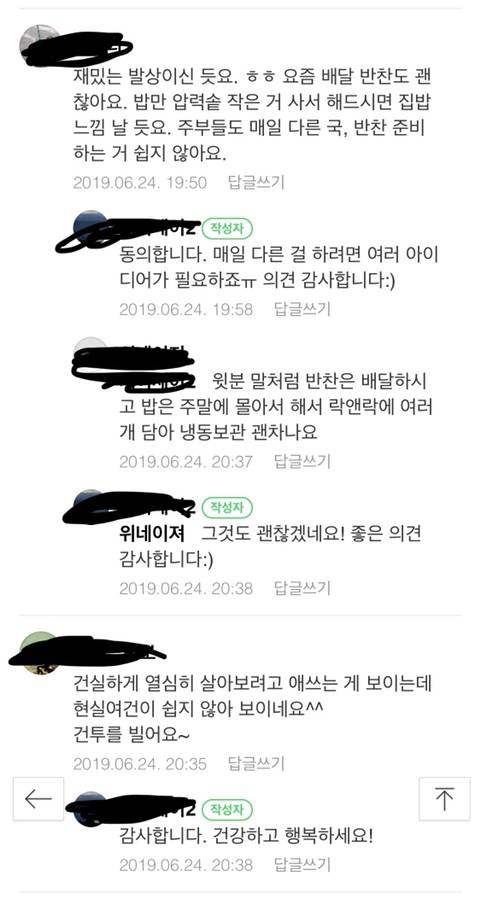 가정에서 아침밥 도시락 만들어서 6500원에 배달까지 해주실 분 찾습니다 | 인스티즈