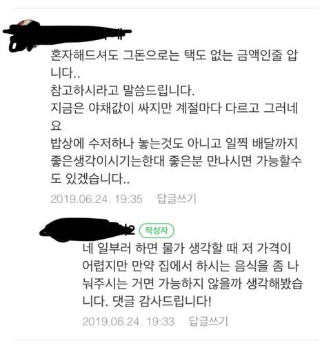 가정에서 아침밥 도시락 만들어서 6500원에 배달까지 해주실 분 찾습니다 | 인스티즈